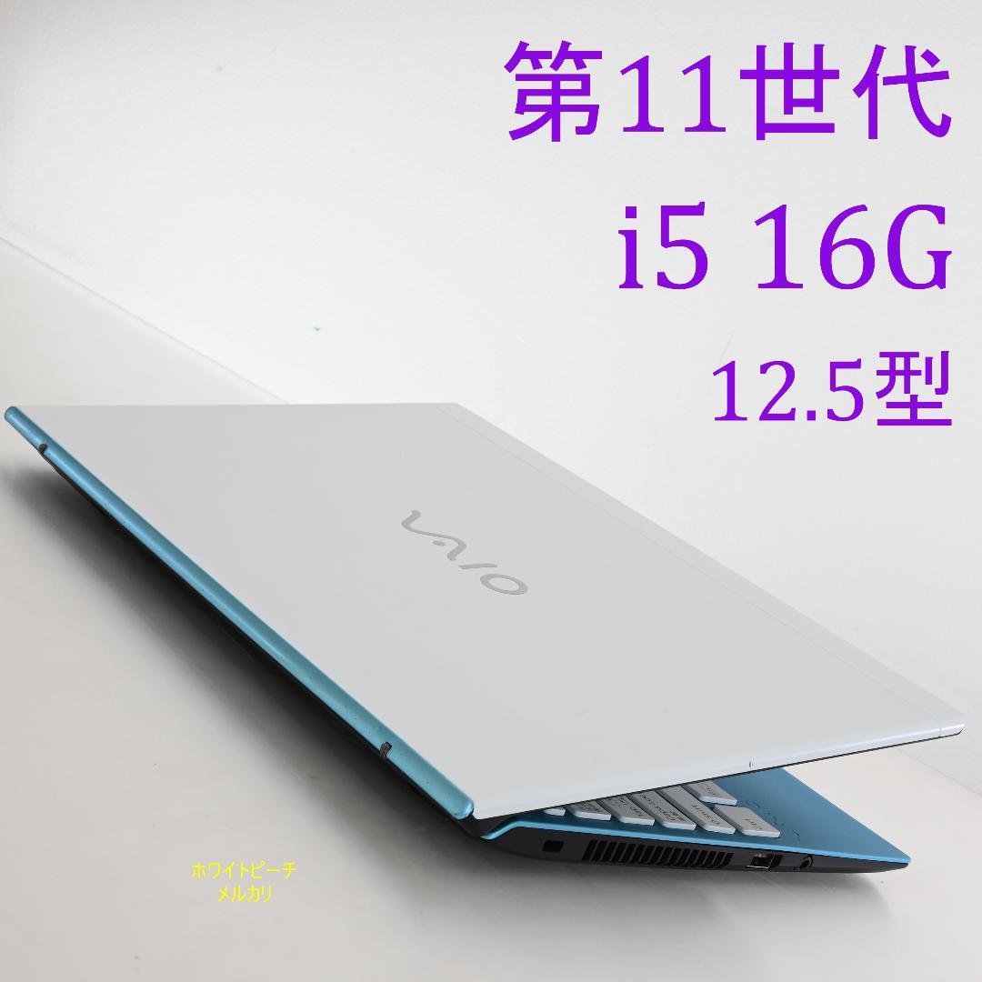 vaio pro PJ 11世代 2022 vjpj vjs124 Wアクア