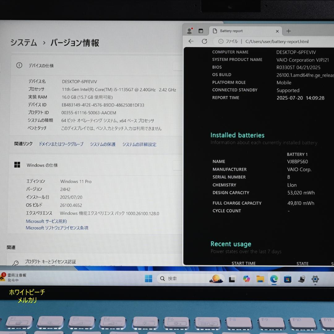 vaio pro PJ 11世代 2022 vjpj vjs124 Wアクア