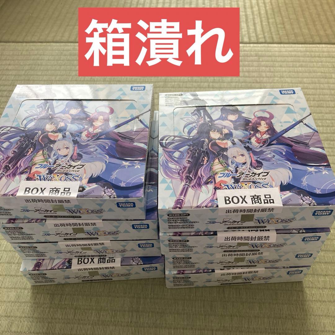ウィクロス WIXOSS ブルーアーカイブ　ボックス