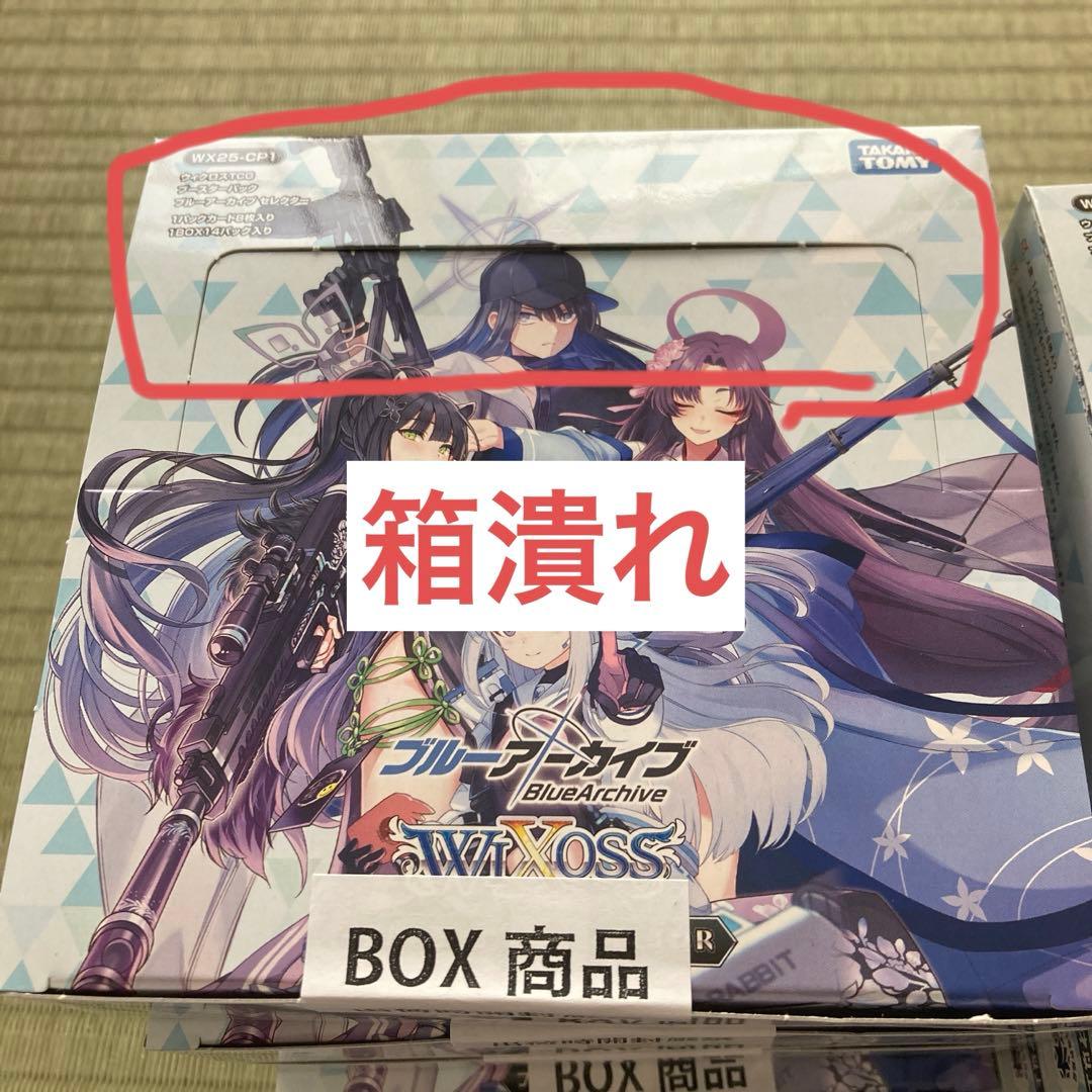 ウィクロス WIXOSS ブルーアーカイブ　ボックス