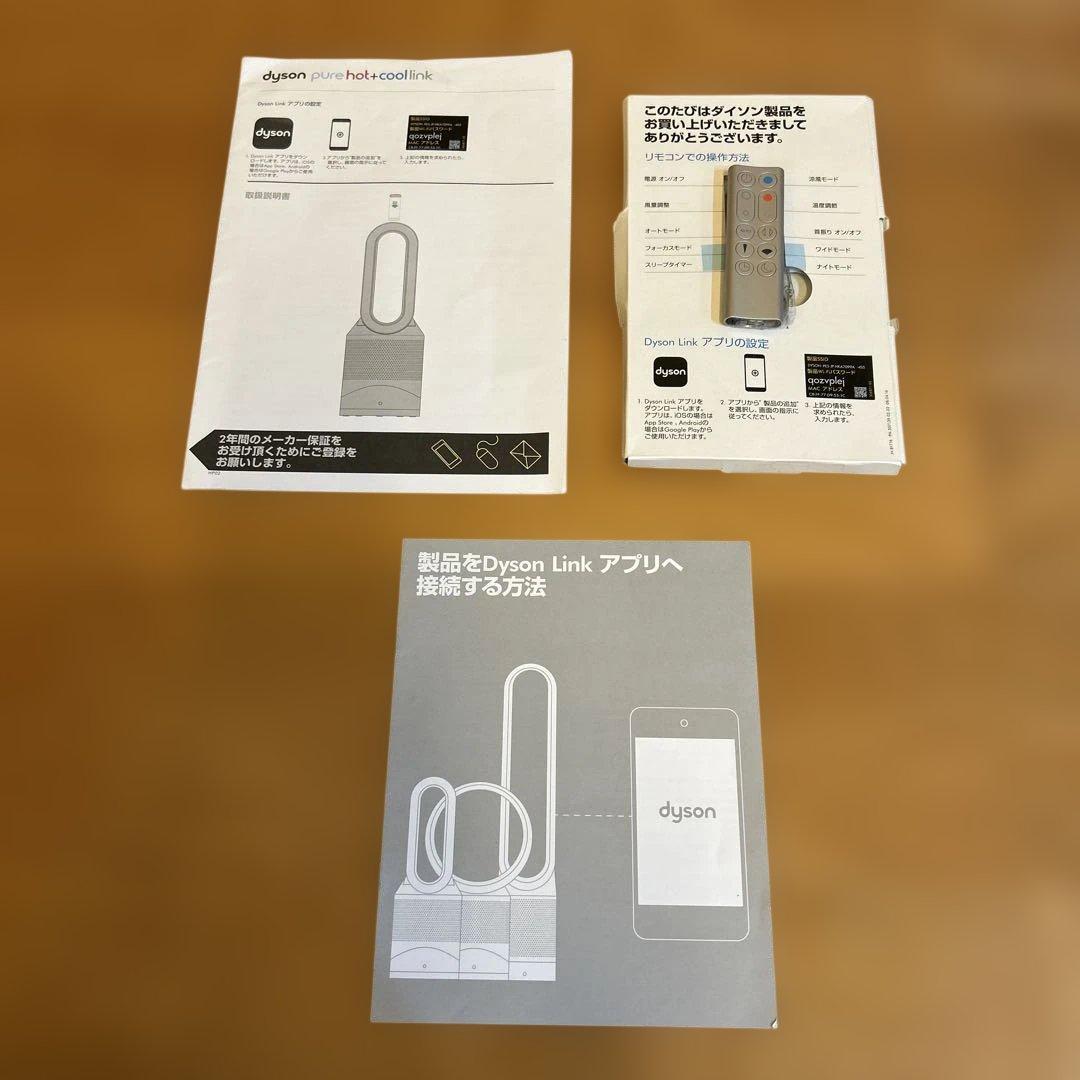 dyson pure hot+cool link 2016年製