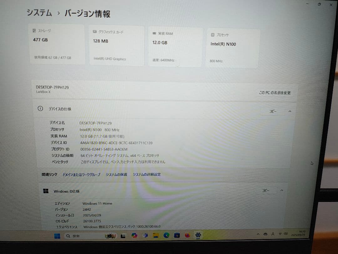 CHUWI LarkBox X N100 ミニPC 12GB 512GB