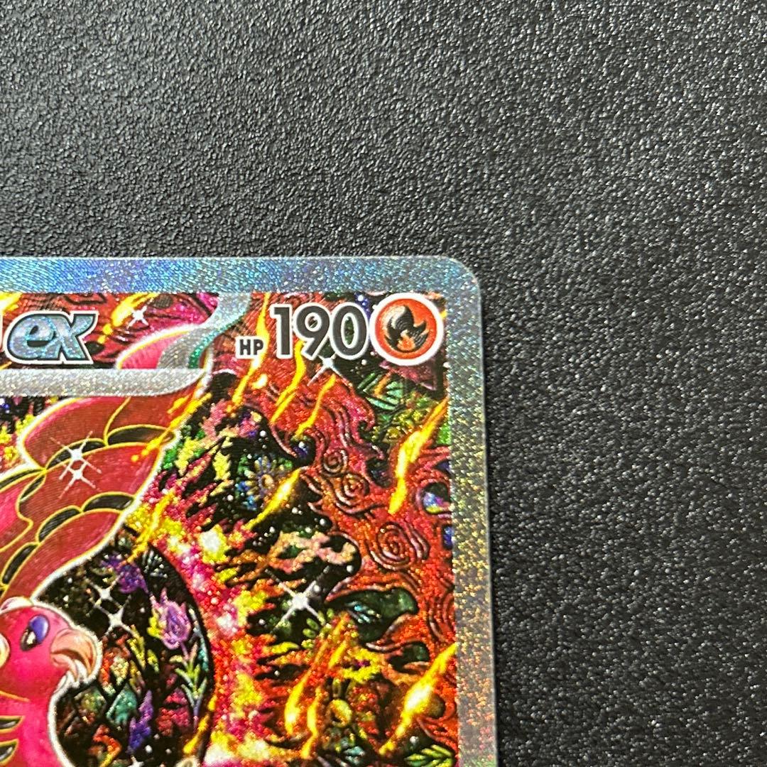 ポケモンカード　インフェルノX オドリドリex SAR