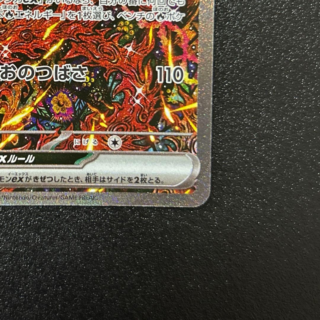 ポケモンカード　インフェルノX オドリドリex SAR