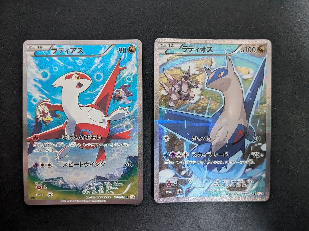 【値下げ交渉可】ラティアス ラティオス 伝説キラコレクション cp2