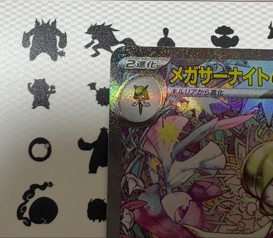 ポケモンカード メガシンフォニア メガサーナイトex SAR