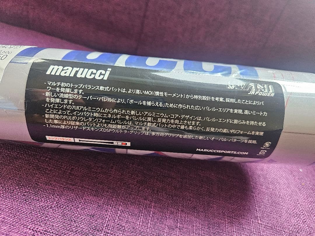 marucci 少年軟式野球バット MJJSBBWJP 82cm