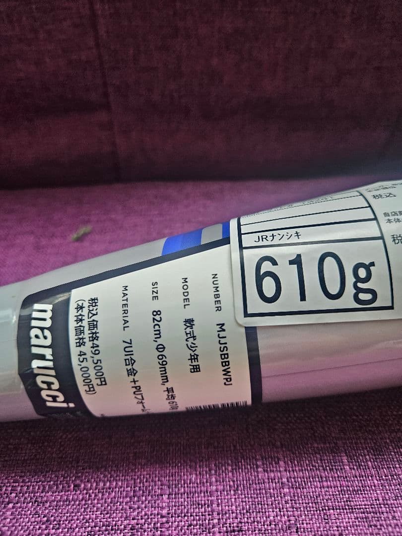 marucci 少年軟式野球バット MJJSBBWJP 82cm