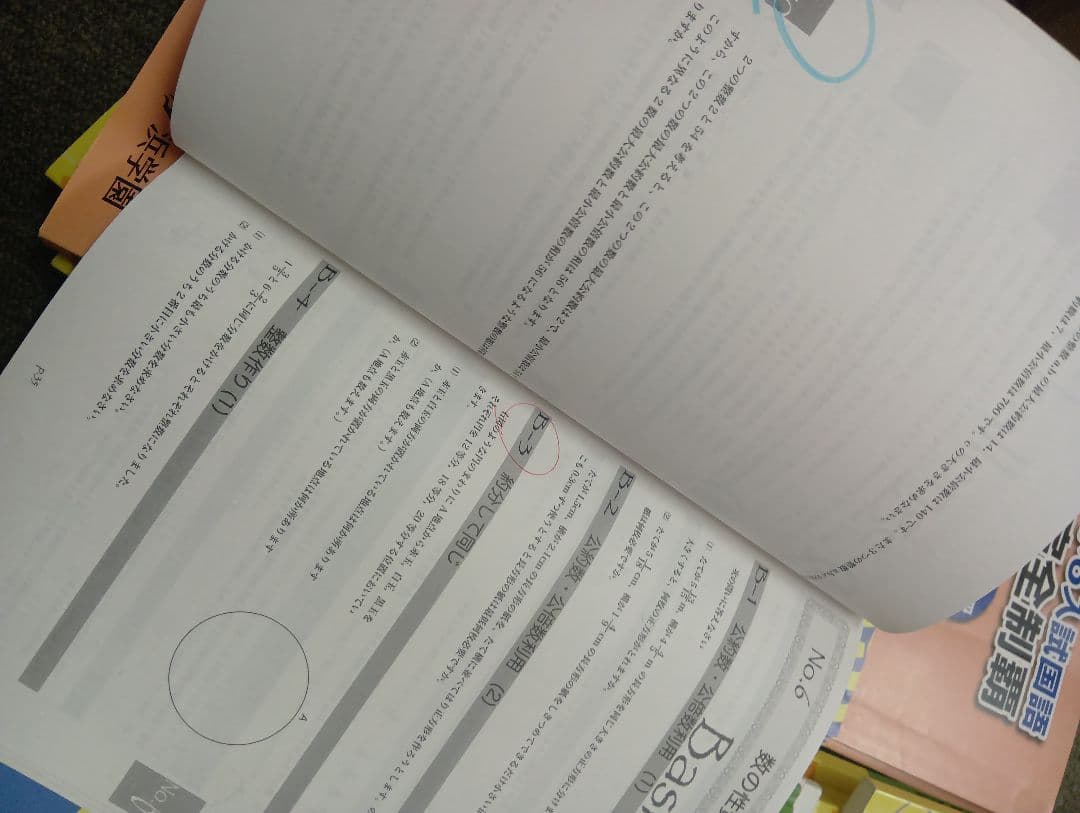 浜学園　小6　 国算理テキスト　2025年受験使用　中古