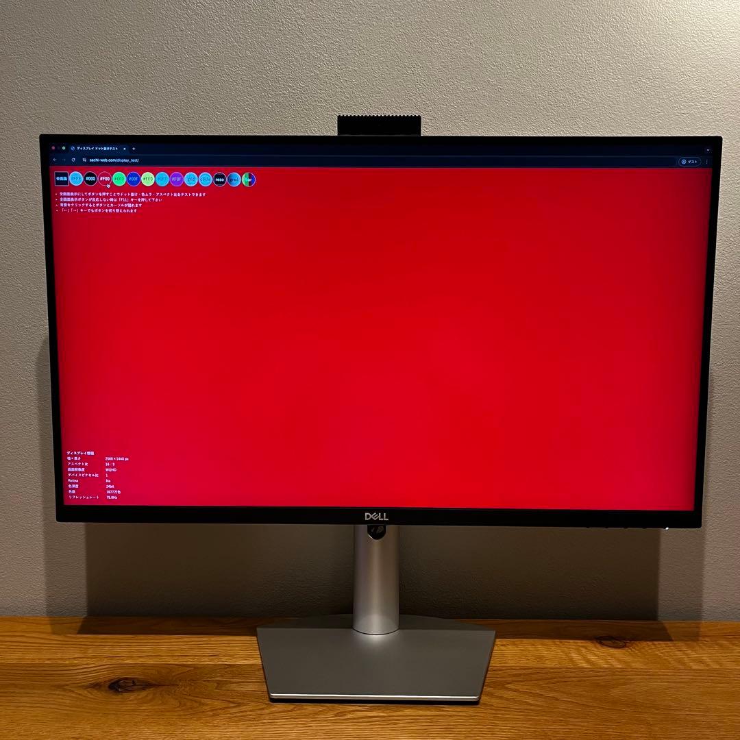 Dell S2722DZ 27インチ カンファレンスモニター WQHD デル