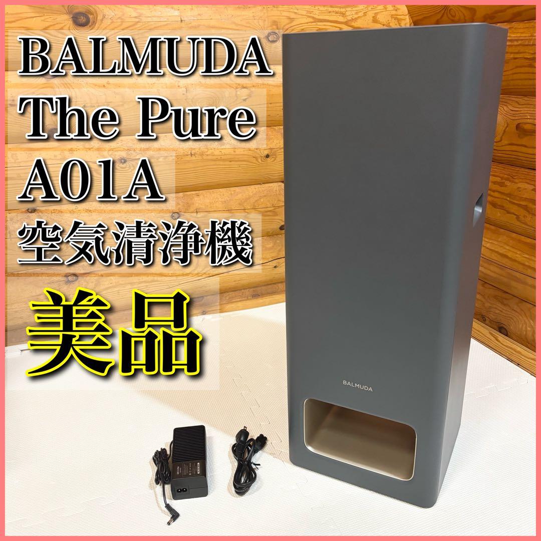 【美品】BALMUDA バルミューダ The Pure 空気清浄機 A01A