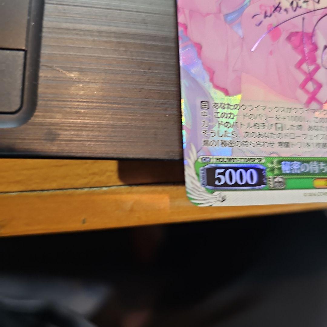 秘密の待ち合わせ常闇トワ