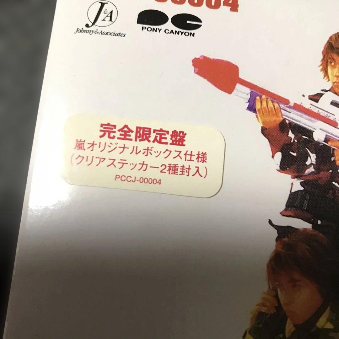 ❤️嵐 ARASHI NO.1 初回限定盤(未開封)