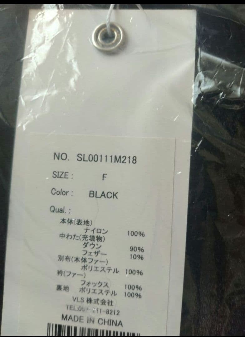 sheller シェリエ　FOXファードッキングダウンベスト