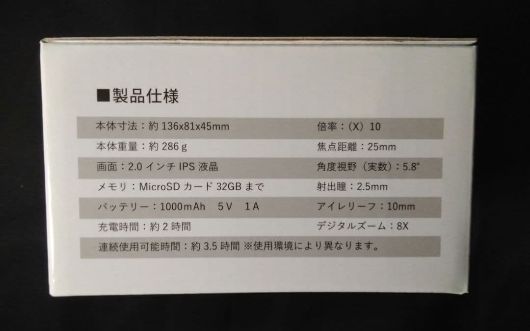 カメラ付き双眼鏡　新品　未開封　光学ズーム倍率　10倍