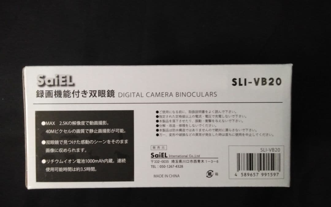 カメラ付き双眼鏡　新品　未開封　光学ズーム倍率　10倍