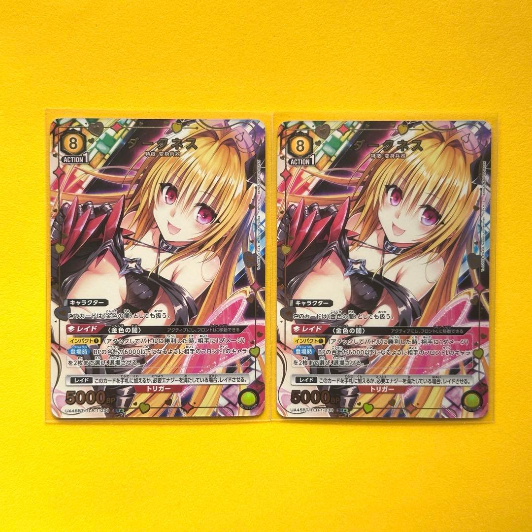 UNION ARENA ユニアリ ToLOVEる ダークネス SR★パラレル2枚