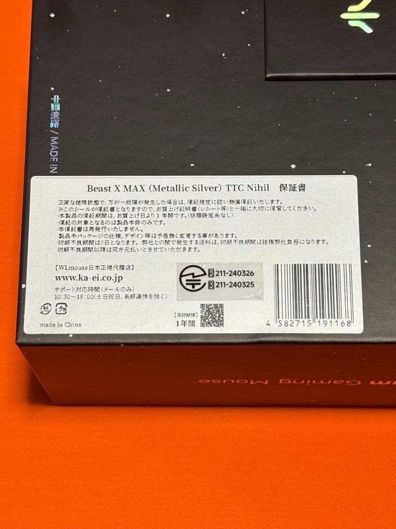 WLMOUSE BEAST X MAXシルバー