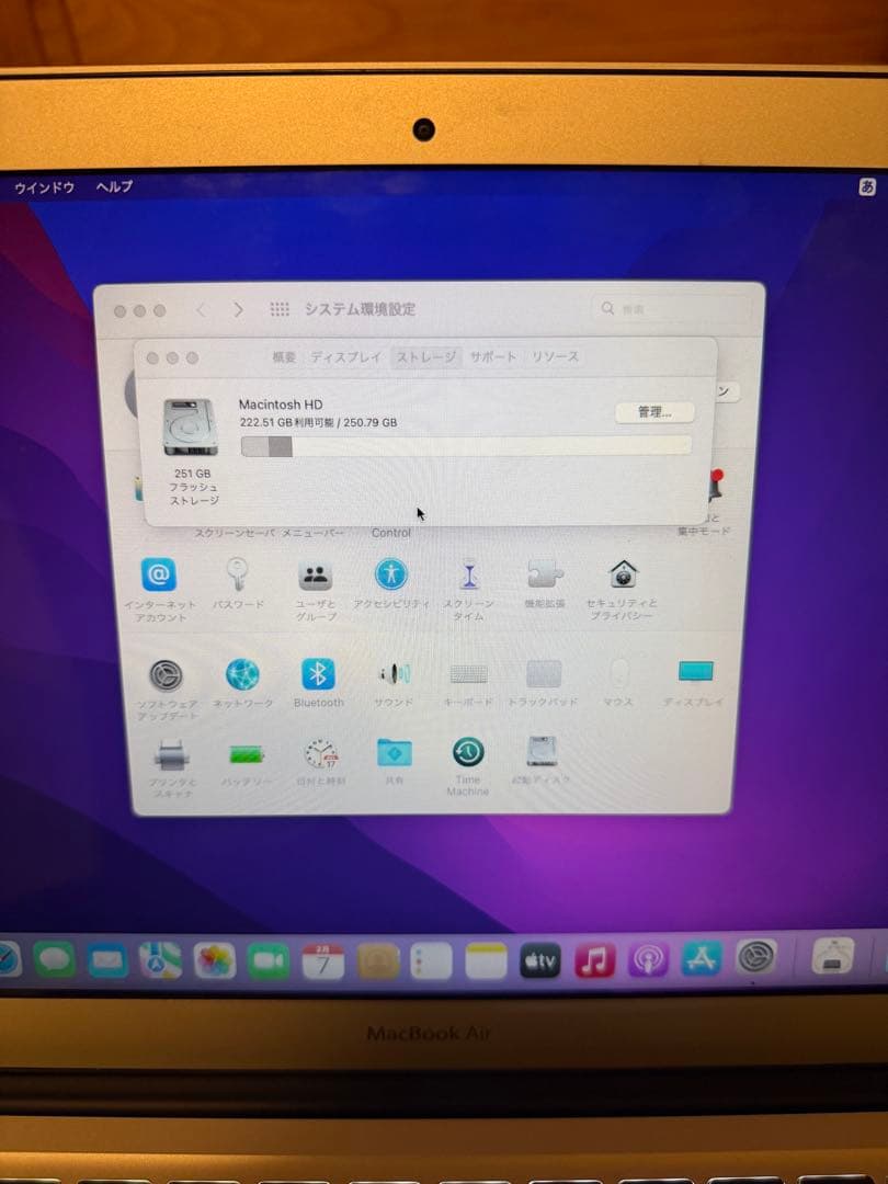 Apple MacBook Air 2015 13インチ　初期化済み