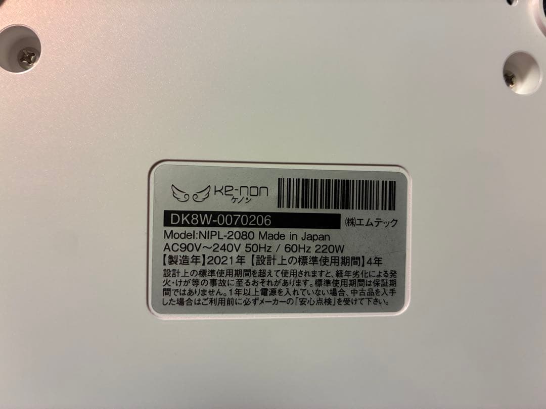ケノン NIPL-2080 脱毛器