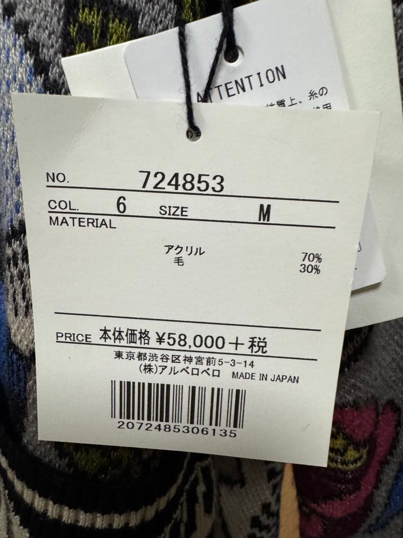 アルベロベロ　ジャガードニットコート58000円➕税　63000円前後