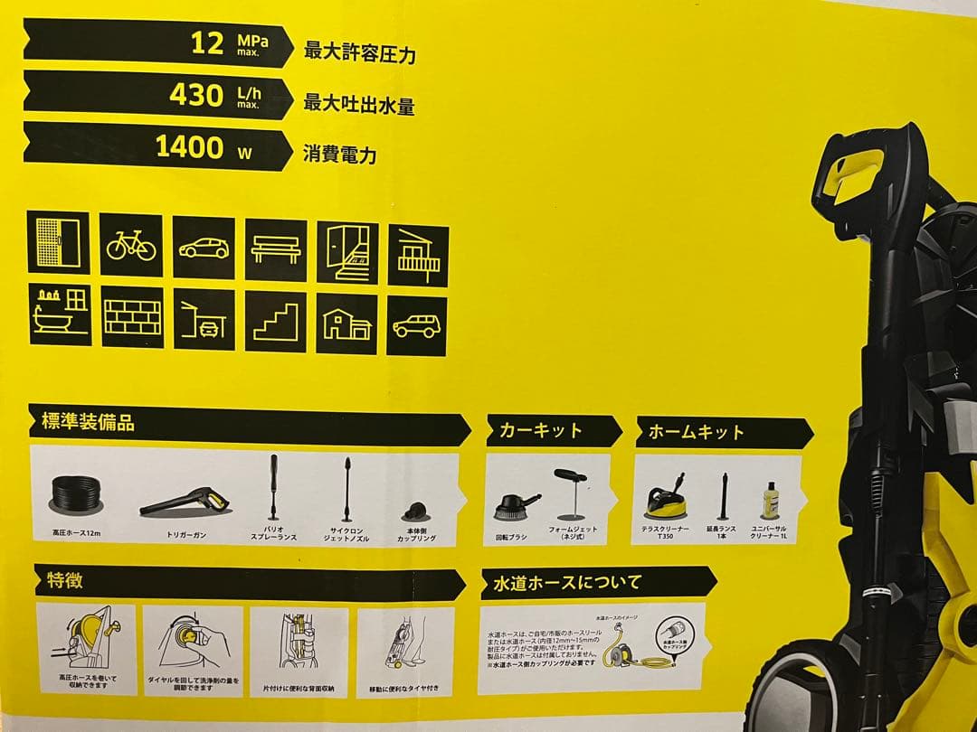 【未開封】ケルヒャーKARCHER K5 Premium Silent 60Hz