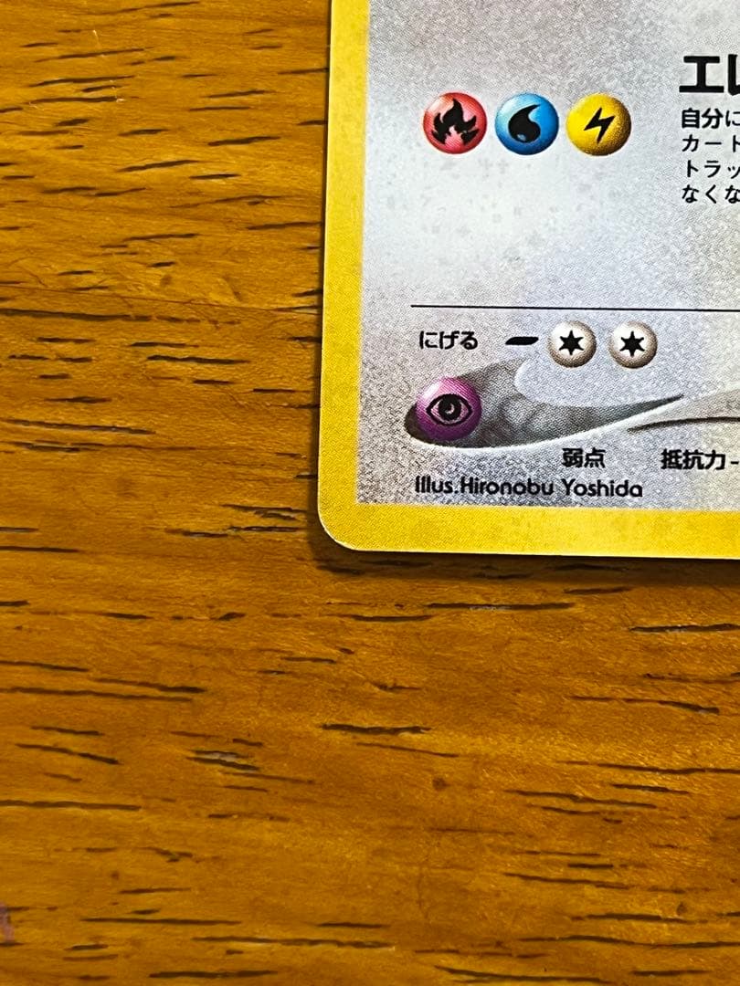 旧裏 ルギア ポケモンカード HP90 エレメンタルブラスト