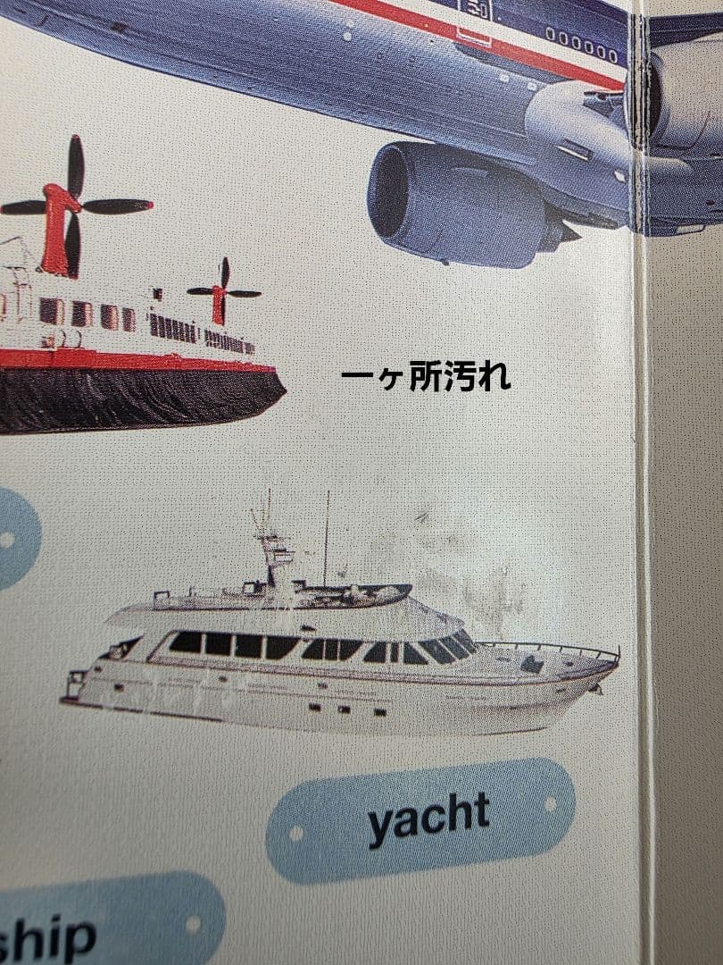 ふ*く様 【未使用あり】ワールドワイドキッズ TOUCH DICTIONARY