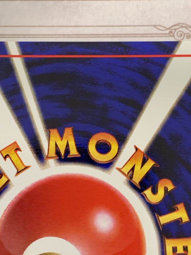 旧裏面 ポケモンカード ラッキー No.113