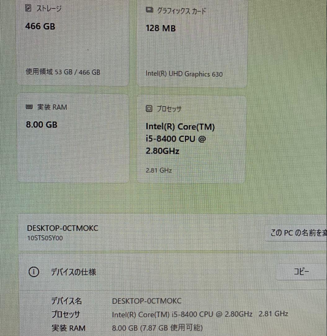 Lenovo M720s i5-8400 メモリ8G 500GB office