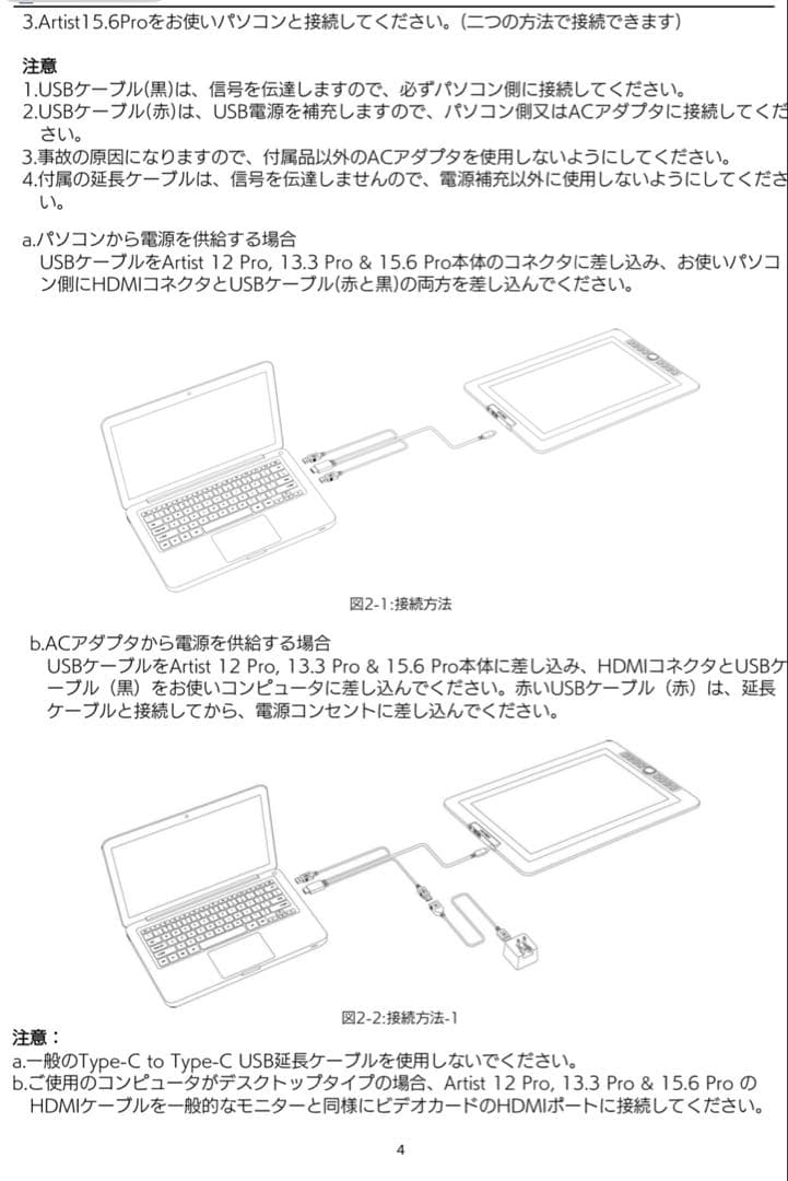 【動作確認済み】XPPEN Artist 13.3 Pro 本体