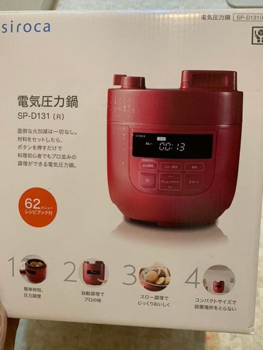 siroca SP-D131 レッド