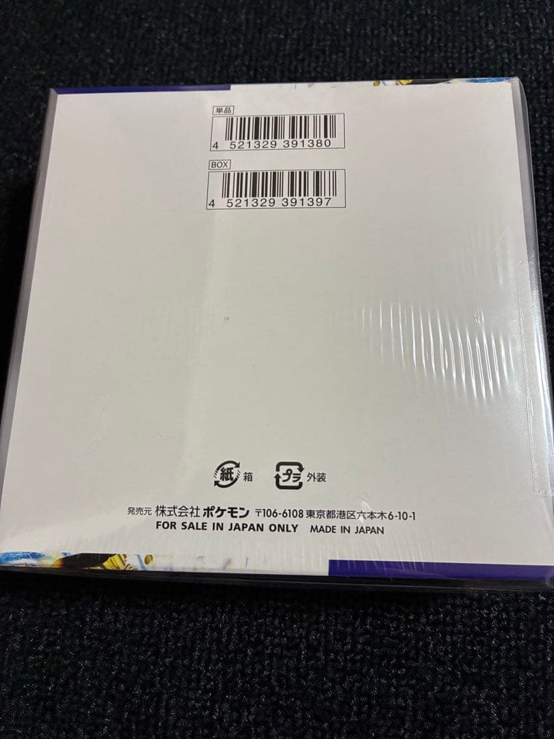 レイジングサーフ 黒炎の支配者 シュリンク付き未開封ボックス