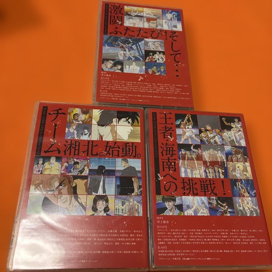 スラムダンク　 DVD collection 初回生産限定　3BOX