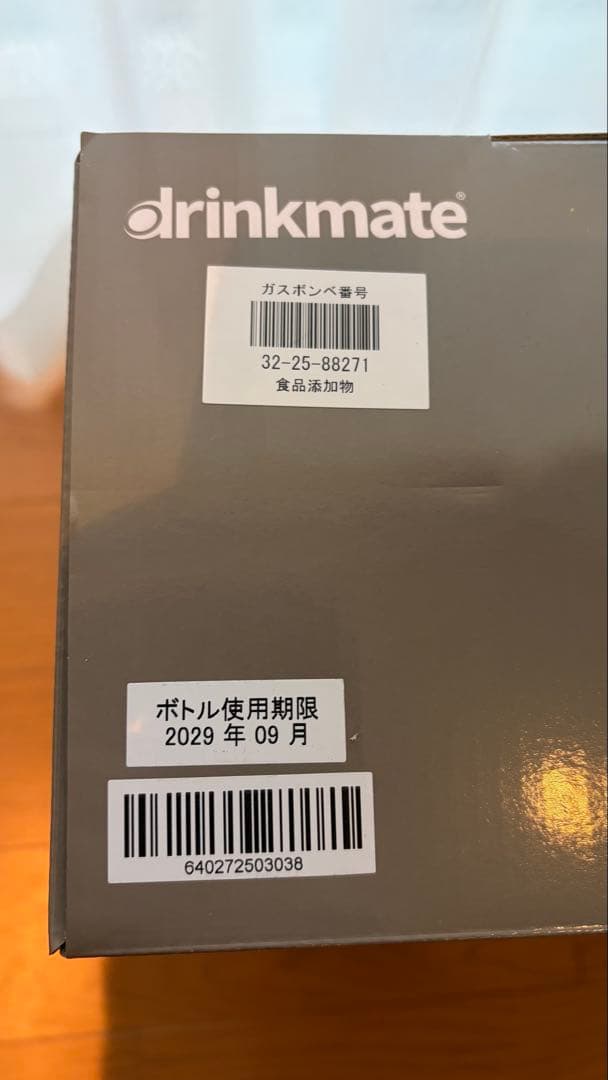 ドリンクメイト 640