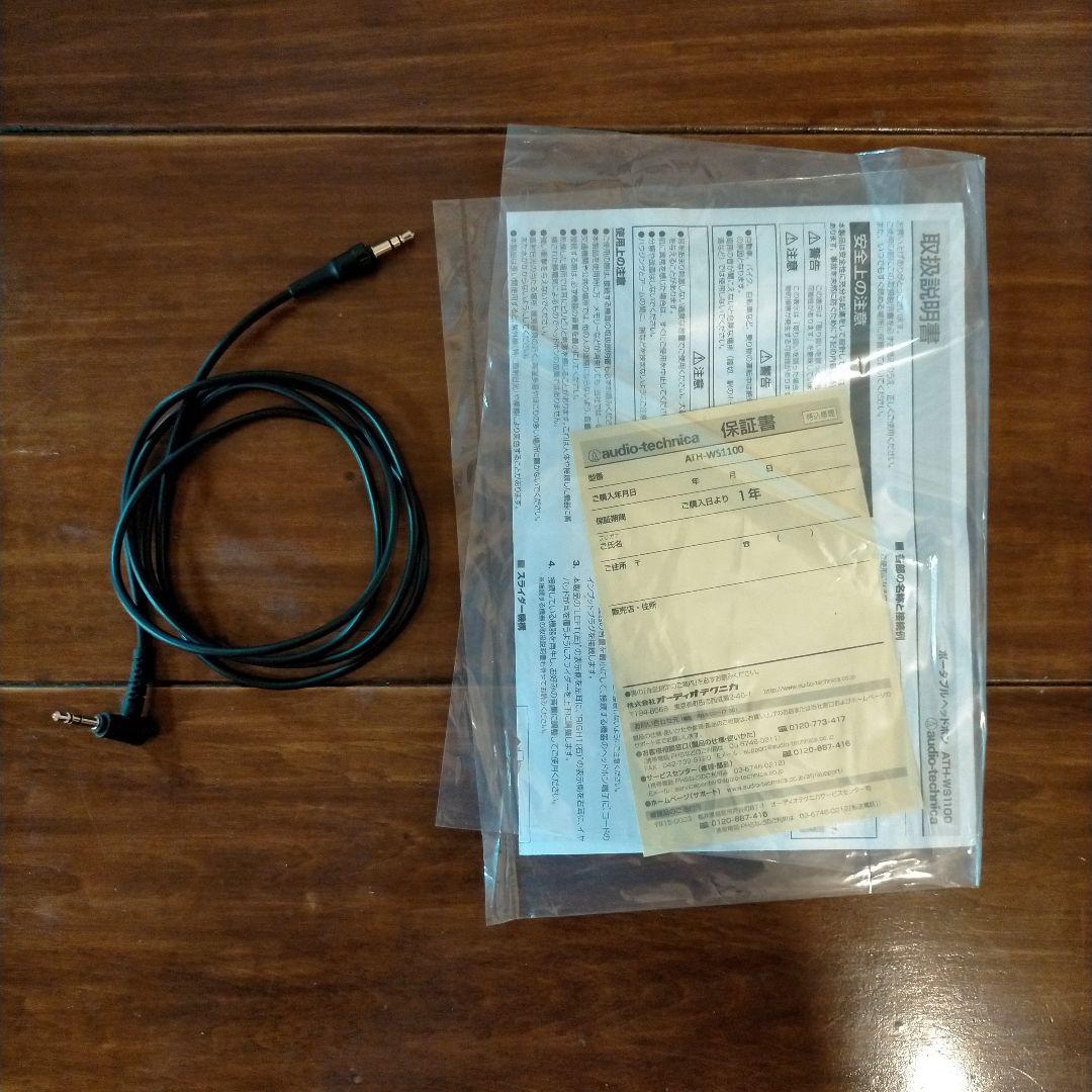 オーディオテクニカ SOLID BASS ATH-WS1100 ヘッドフォン