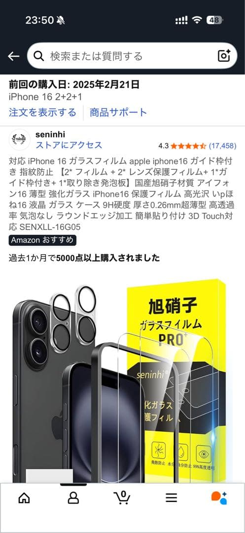 【美品】Apple iPhone 16 本体 ティール 128GB