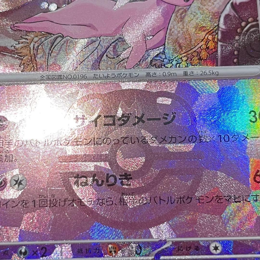 ブイズ　マスターボールミラー　ニンフィア　エーフィ　その他5枚セット