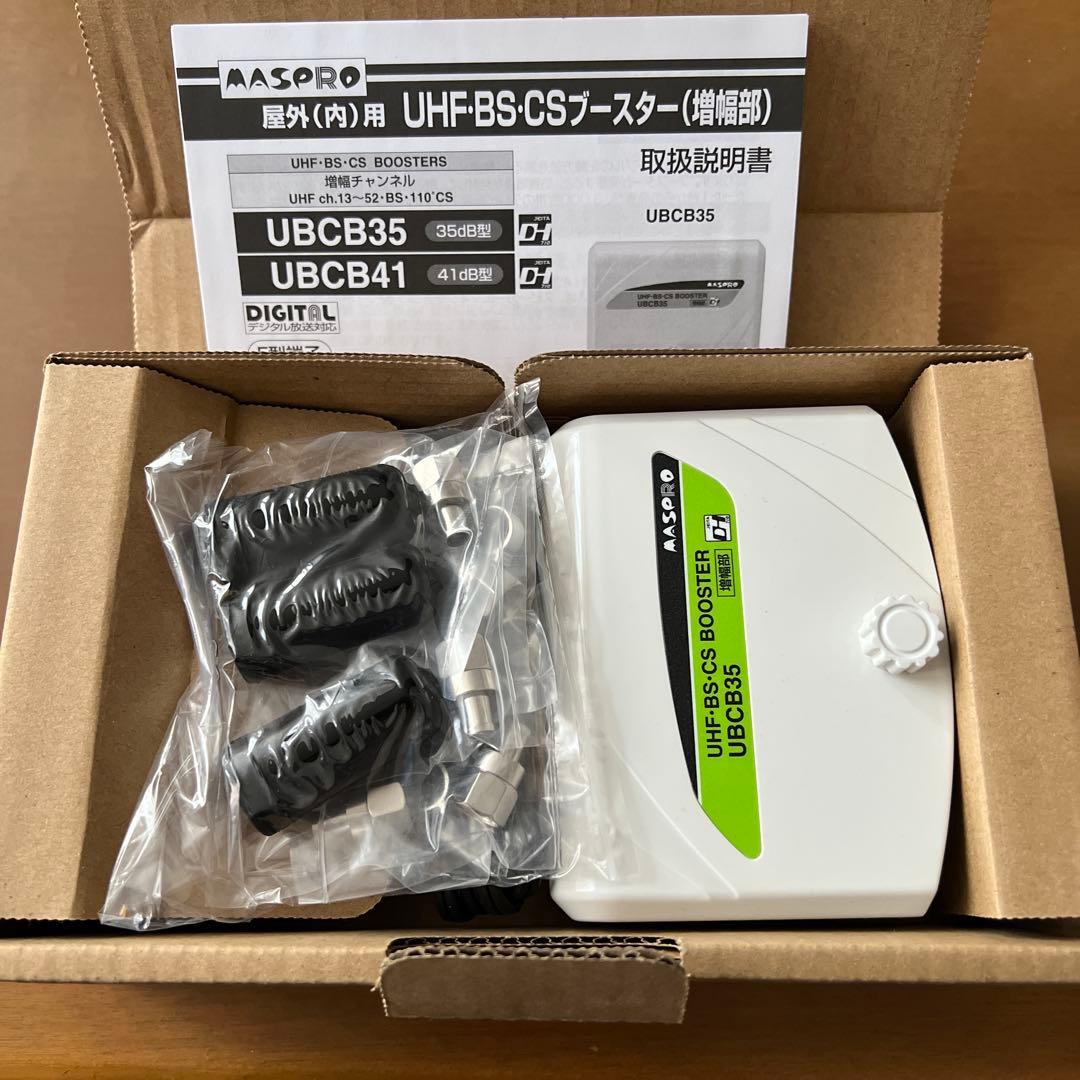 MASPRO UHF-BS-CSブースター UBCB35