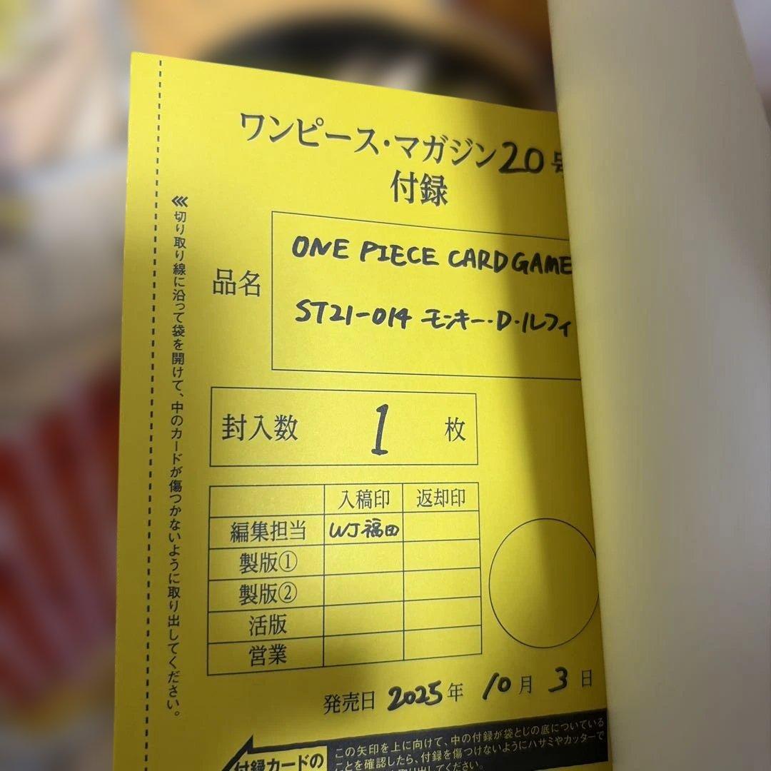 ONE PIECE ワンピースマガジン 20号 付録プロモカード付 2冊 箱梱包