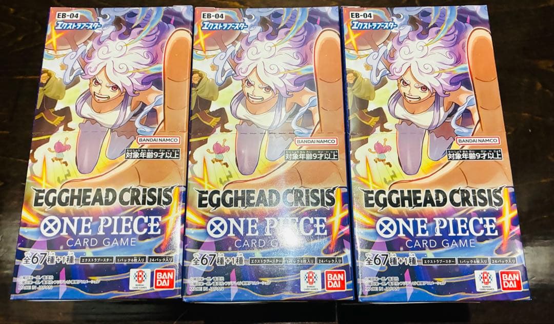 新品未開封テープ付き❗️ワンピースカードEGGHEAD CRISIS 3BOX