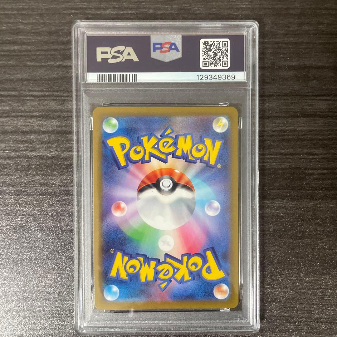 コイキング AR Magikarp PSA9