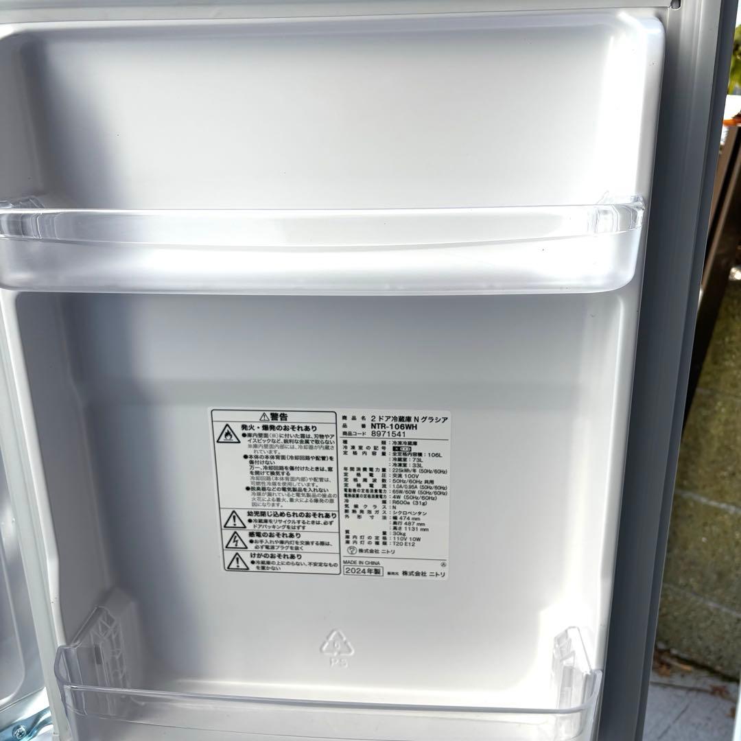 ニトリ 2024 2022年冷蔵庫洗濯機セット　一人暮らしセット　分解洗浄済み