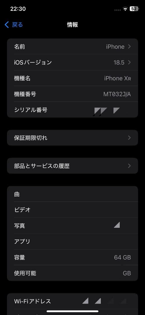 【SIMフリー・FaceID可】iPhone XR 64GB（ジャンク品）