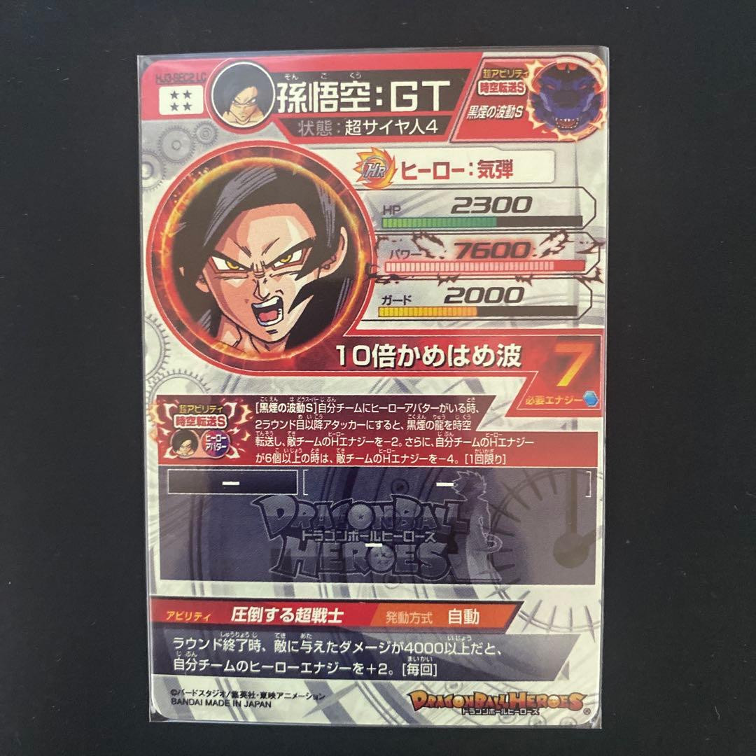 ドラゴンボールヒーローズhj4-sec2 lchj3-sec2 lcセット