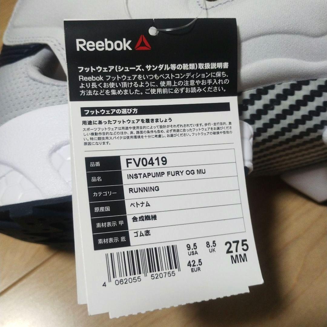 【新品】Reebok インスタポンプフューリー アレンアイバーソン 限定モデル