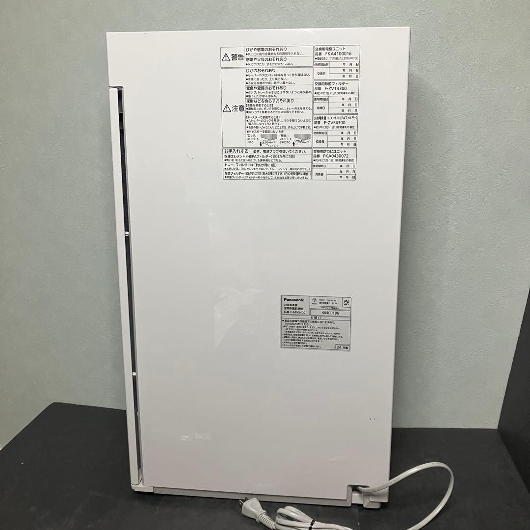 美品　パナソニック　ジアイーノ　次亜塩素酸 空間除菌脱臭機　F-MV5400