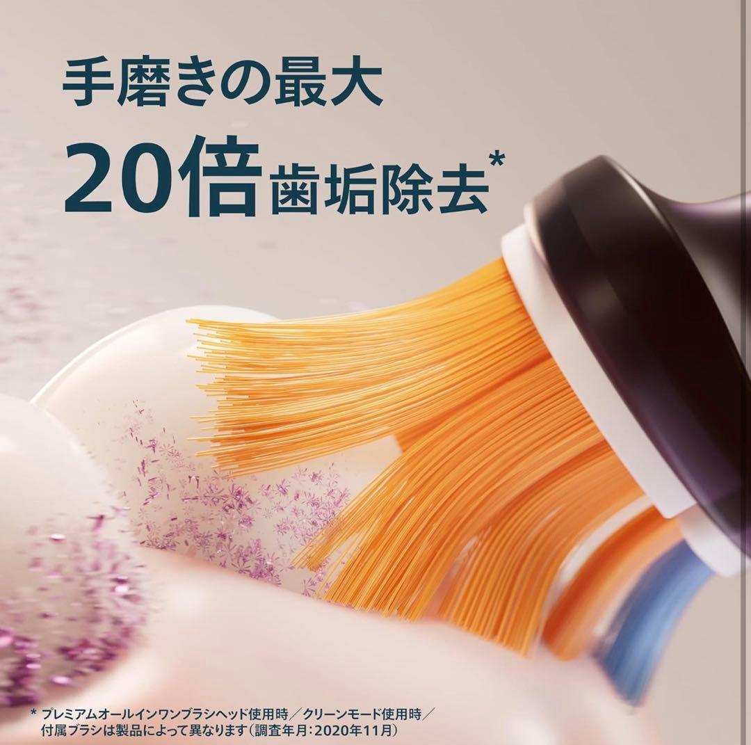 【未開封新品】フィリップス ソニッケアー9000 ダイヤモンドクリーン 本体