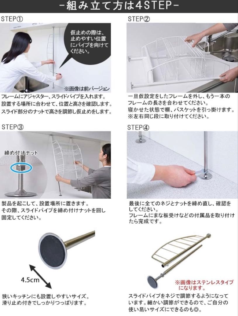 【新品】つっぱりシンク上水切りラック（白）燕三条 キッチン 食器収納 ステンレス