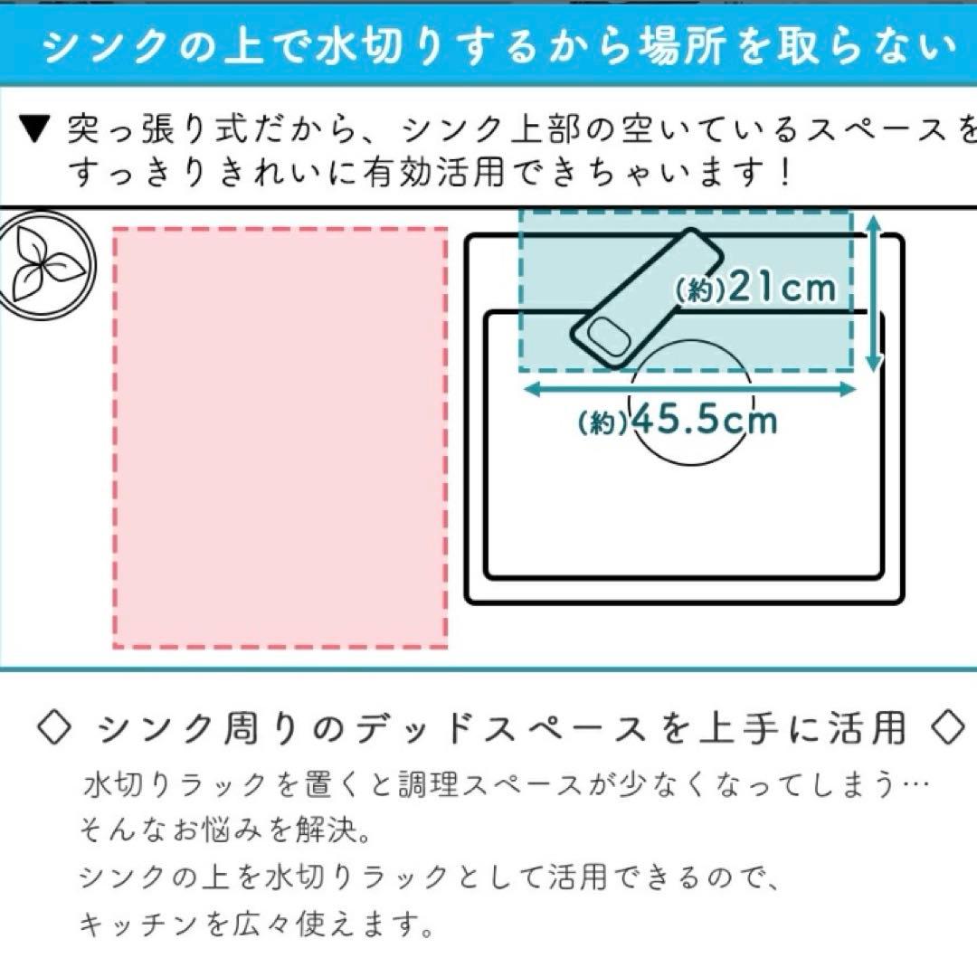 【新品】つっぱりシンク上水切りラック（白）燕三条 キッチン 食器収納 ステンレス
